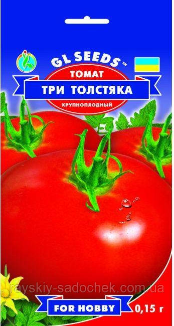 Насіння томата Три толстовка 0,15 г GL Seeds