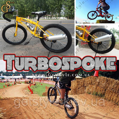 Труба для велосипеда - "Turbospoke"