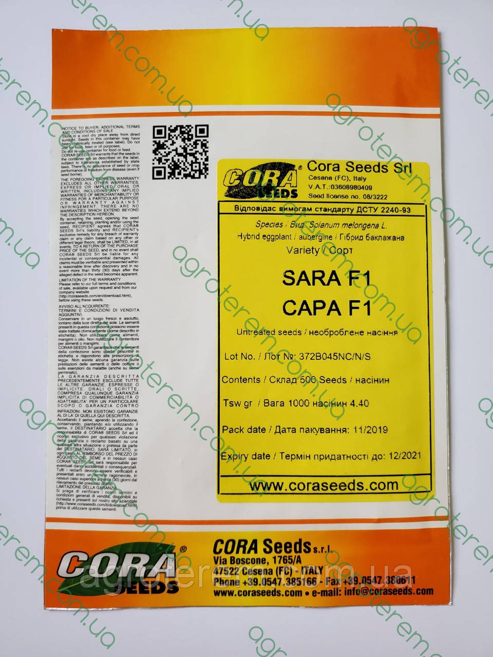 Баклажан Сара 500н