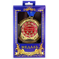 Медаль deluxe "Вітаю", рос., Медаль "Поздравляю" подарункова, фото 3