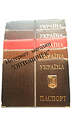 Обложка на паспорт Железный герб Украина