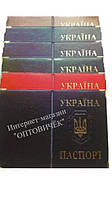 Обложка на паспорт Украина
