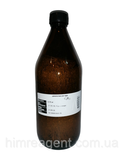 Циклогексан (1 л.) Нідерланди ЧДА 99,9%