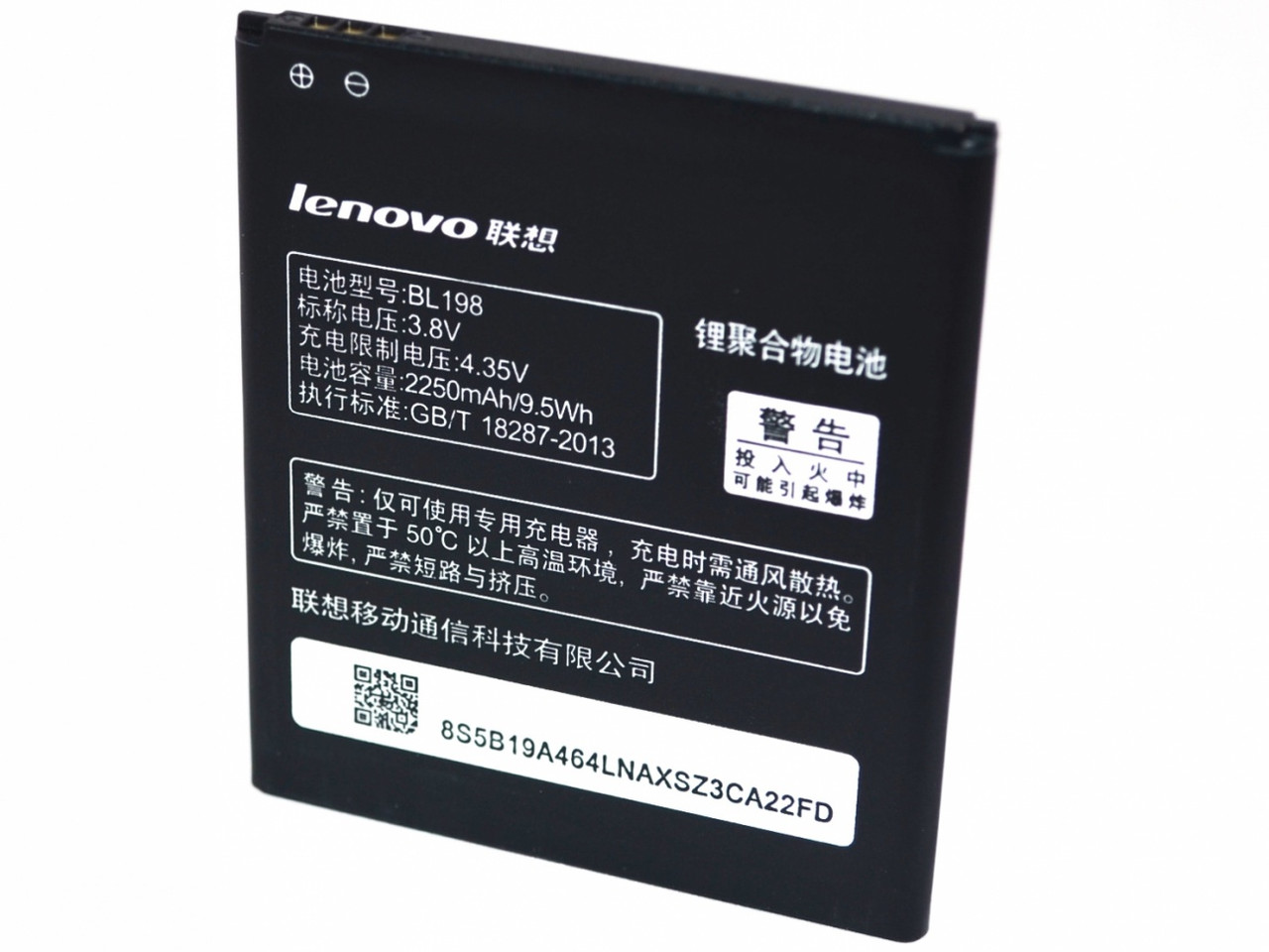 Акумулятор для Lenovo S880i