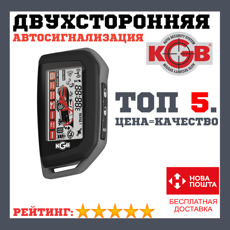 Автосигналізація KGB GX-3 з сиреною