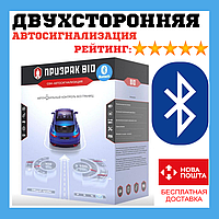 Автосигнализация безбрелочная Prizrak-810BT TEC Electronics с сиреной