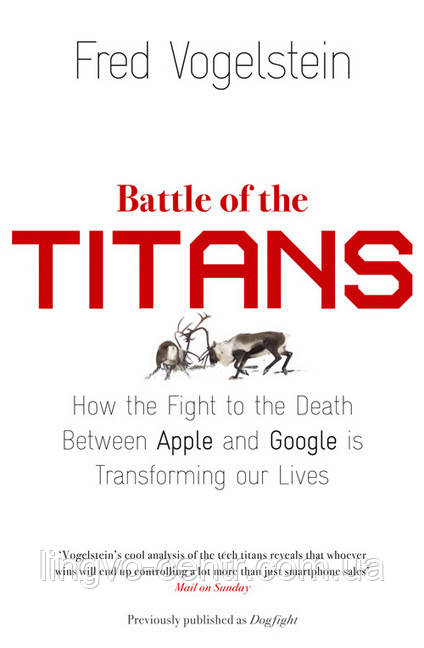 Battle of the Titans. Fred Vogelstein, фото 1