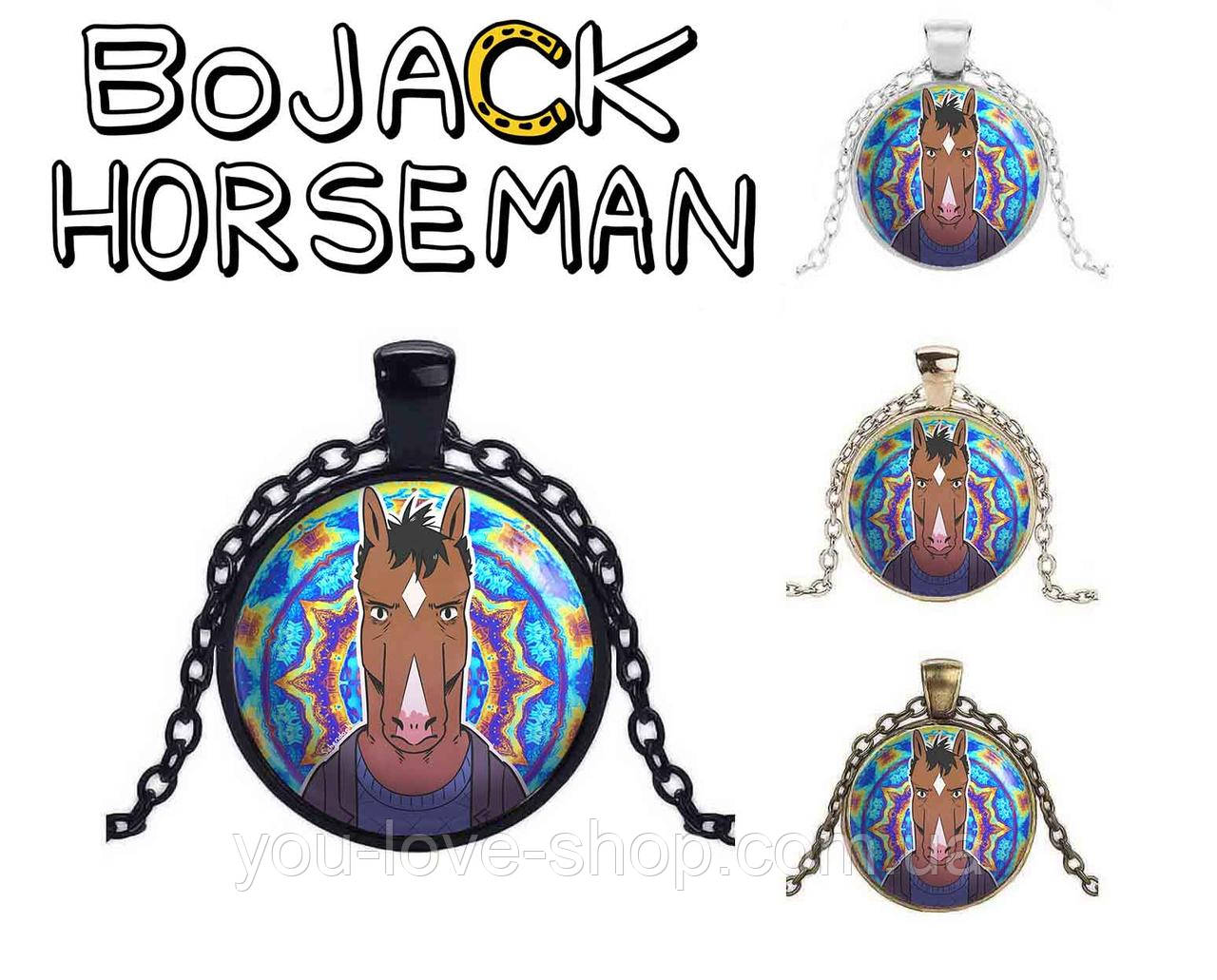 Кулон Кінь БоДжек мандала / BoJack Horseman