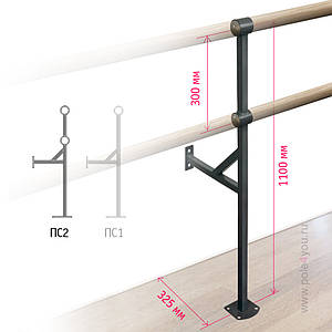 Кронштейн для балетного станка дворядний, кріплення в підлогу і стіну
