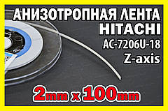 Анізотропна плівка HITACHI AC-7206U-18 2мм х10см струмопровідна Z-axis струмопровідна скотч