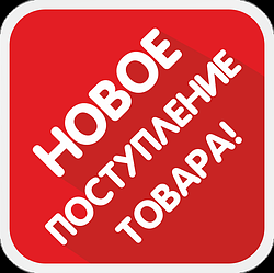 Нове надходження 2020