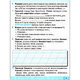 Зошит з української мови 2 клас Частина 1 Авт: Вашуленко М. Вид: Освіта, фото 6