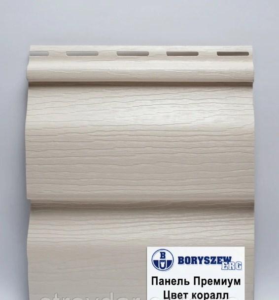 Сайдинг вініловий Boryszew / Борышев - корал! Польща, панель 3,81м х 0,203.Гарантія 25 років. Сайдинг фасадний, фото 1