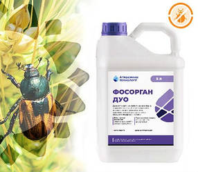 Інсектицид системний Фосорган Дуо Агрохімічні Технології 5 л для гороху, буряків, ріпаку, зернових культур