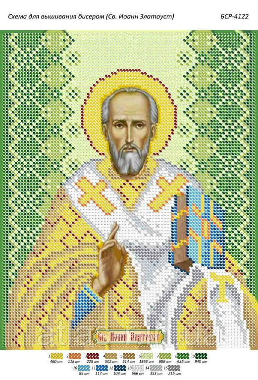Схема для вишивки бісером іменний ікони "Св. Іоанн Златоуст"