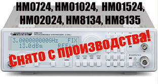 Зняття з виробництва HMO Compact і HM8134/35