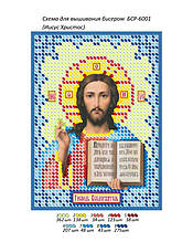 Схема для вишивки бісером ікони "Ісус Христос"