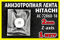 Анизотропная пленка HITACHI AC-7206U-18 2мм X1м токопроводящая Z-axis токопроводящий скотч