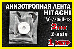 Анізотропна плівка HITACHI AC-7206U-18 2мм X1м струмопровідна Z-axis струмопровідна скотч