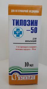 Тилозин-50 10мл Продукт - фото 2 - id-p12247422
