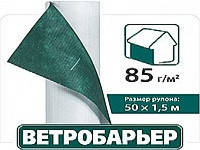 Вітробар'єр -супердиффузионная ветрозащитная мембрана Juta (Чехия) 75м2