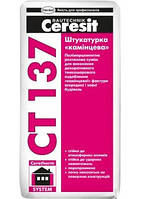 Штукатурка баранек Ceresit CT137/1.5 25кг біла