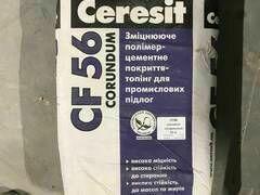 Топинг для промислових підлог Ceresit CF 56 Corundum 25Kg