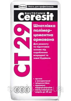 Шпаклівка стартова зовнішня Ceresit CT29/25кг купити Львів