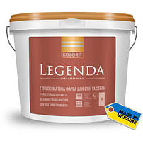 Глибокоматова фарба для стін та стель Kolorit Legenda  9л