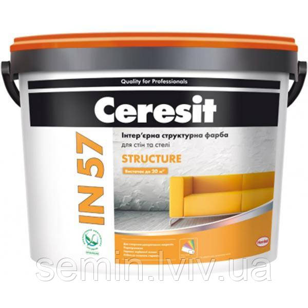 CERESIT IN 57 STRUCTURE внутрішня структурна фарба 15кг