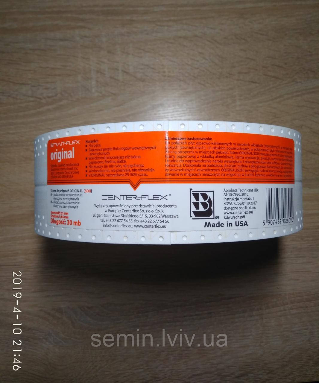 Лента композит Американка для швів ORIGINAL Strait flex 30 м пог для внутрішніх та зовнішніх кутів)