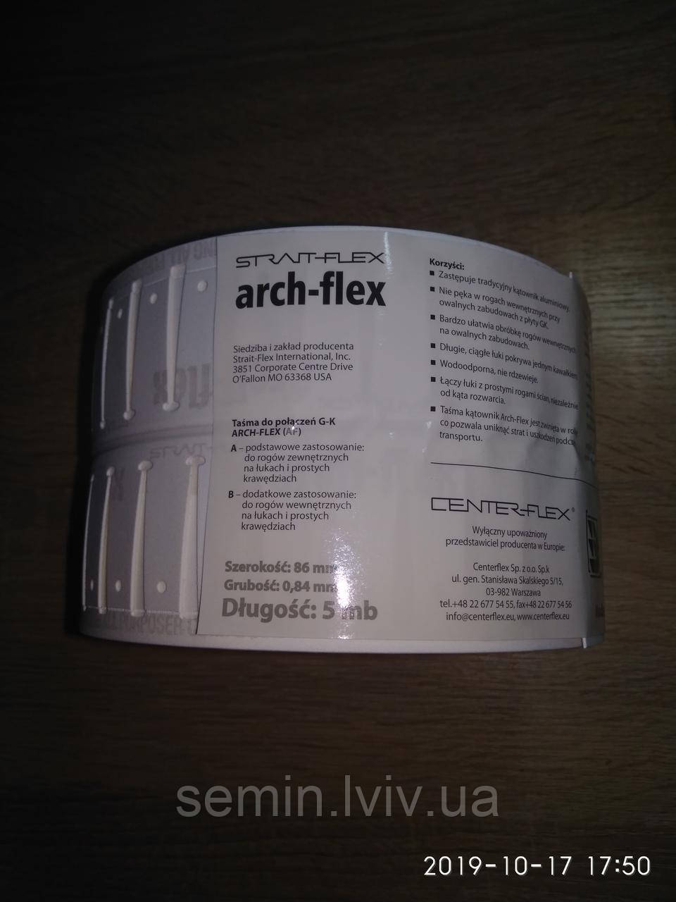 Лента американка arch flex для арок 5 м/пог (арочний кутник)
