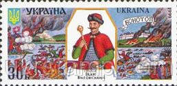 Гетман І.Вигівський, 1 м; 30 коп 20.11.1999, фото 1