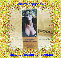 Крем для увеличения груди "Breast Enlarging cream" (85g).