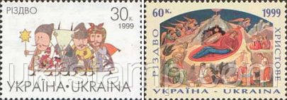 Різдво'99, 2м; 30, 60 коп 26.11.1999