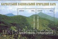 Карпатський національний природний парк, блок з 2м; 80 коп х 2 15.09.2000
