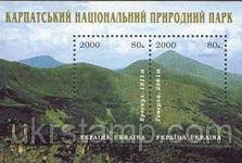 Карпатський національний природний парк, блок із 2 м; 80 коп х 2 15.09.2000