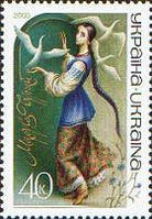 Знаменита жінка М. Черупай, 1 м; 40 коп 18.02.2000