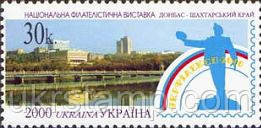 Українська філателістична виставка в Донецьку, 1м; 30 коп 28.05.2000