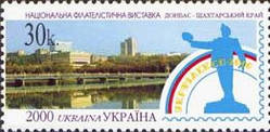 Українська філателітична виставка в Донецьку, 1 м; 30 коп 28.05.2000