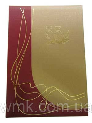 Папка вітальна 55 років В-178/1 Бібльйос (Україна) для заходу Дня Народження Ювілею