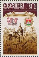 900-річчя міста Осторг, 1 м; 30 коп 16.06.2000