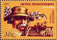 Бджільництво, П. Прокопович, 1м; 30 коп 12.07.2000