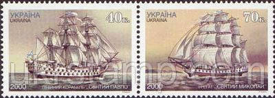 Вітрильники, 2м в зчепленні; 40, 70 коп 14.07.2000