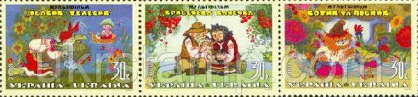 Українські мультфільми, 3м в зчепленні; 30 коп x 3 03.11.2000