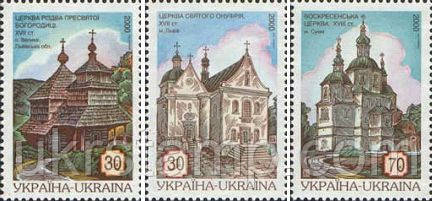 Церкви Украины, 3м; 30, 30, 70 коп 08.12.2000, фото 1