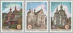 Церкви Украины, 3м; 30, 30, 70 коп 08.12.2000