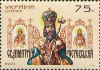 Св. Дмитро Ростовський (до 350 річчя Д. С. Туптала)