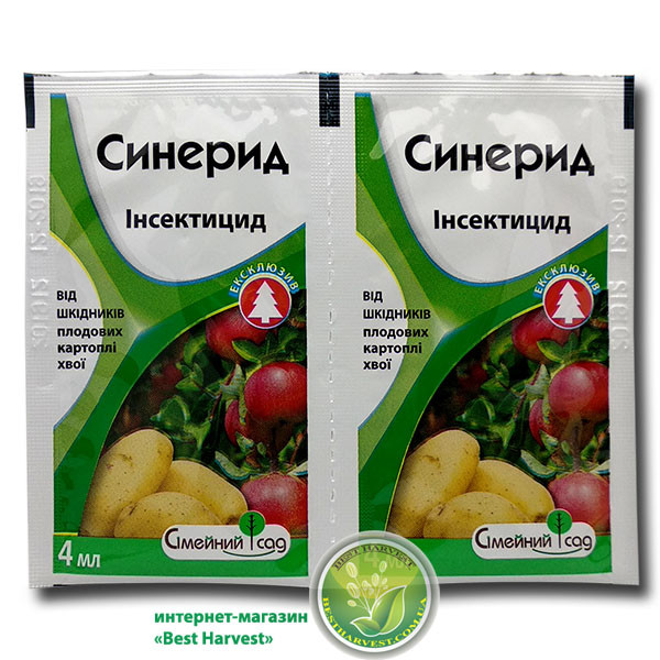 Інсектицид «Синерид» 4 мл, оригінал