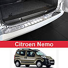 Захисна накладка на задній бампер для Citroen Nemo 2007+ /нерж.сталь/